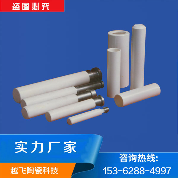 陶瓷柱塞 陶瓷柱塞