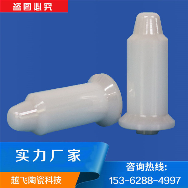 陶瓷定位銷(xiāo)